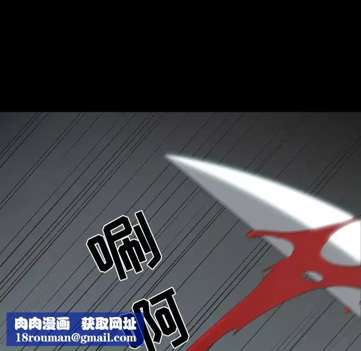 幸福-第32话-最终话（完结） - 图片 47