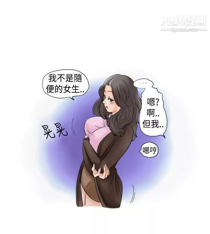 秘密Story19大戰網咖男[上]