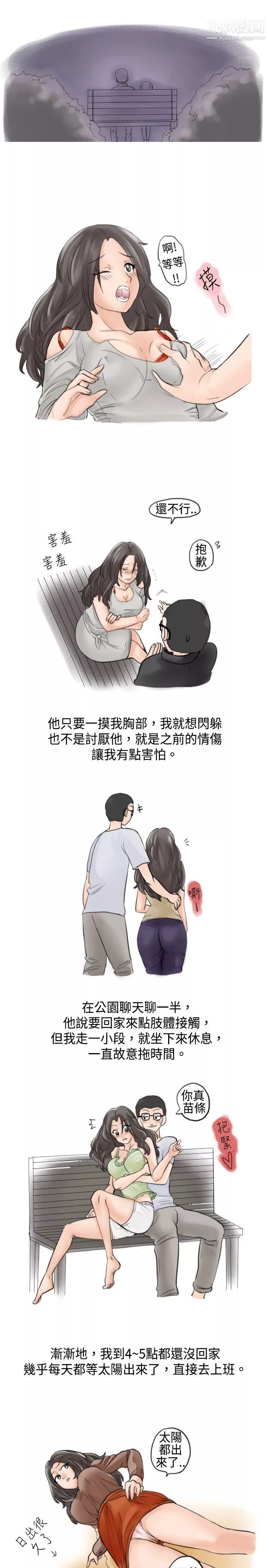 秘密Story19大戰網咖男[上]