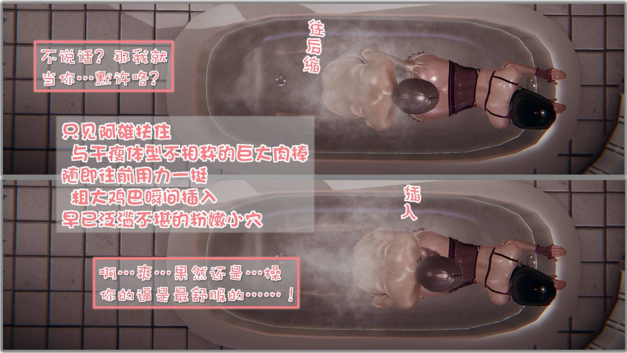 [3D]抹茶回忆录_临时女友篇+大学篇+洗浴兼职篇洗浴兼职篇05