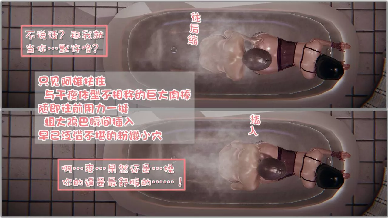 [3D]抹茶回忆录_临时女友篇+大学篇+洗浴兼职篇-洗浴兼职篇05 - 图片 47