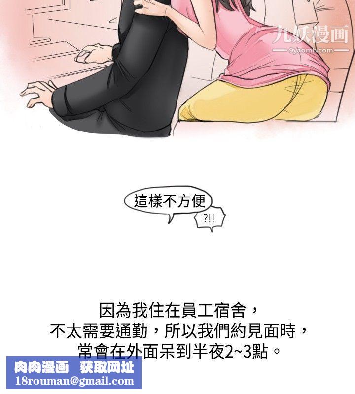 秘密Story19大战网咖男[上]