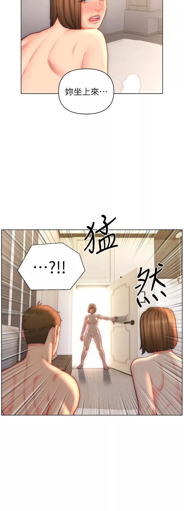 入赘女婿-第24话-母女俩通通射好射满! - 图片 2