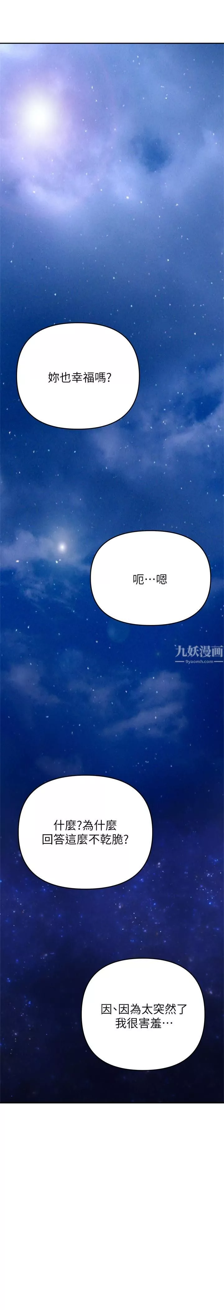 熟女来支援-第23话-心动的时候下面就会湿 - 图片 39