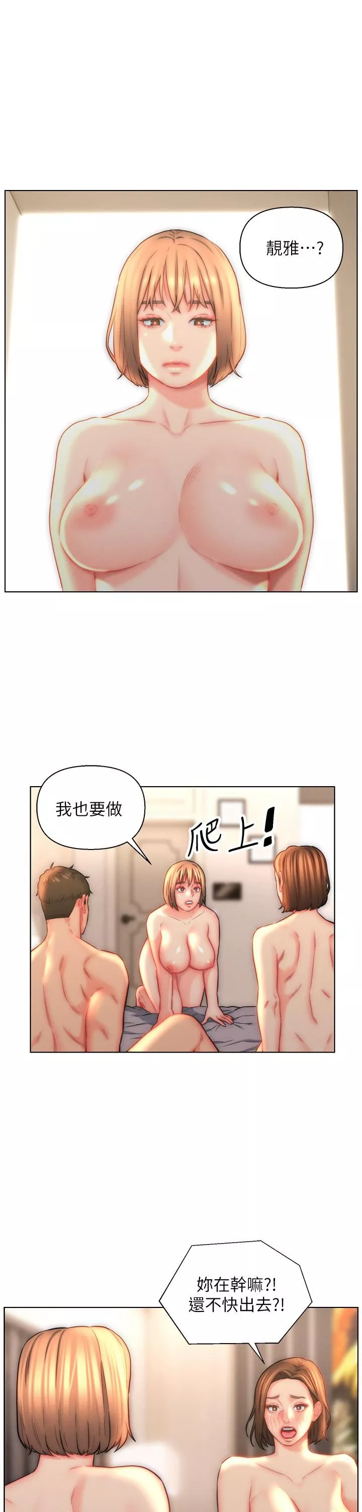 入贅女婿第24話-母女倆通通射好射滿!