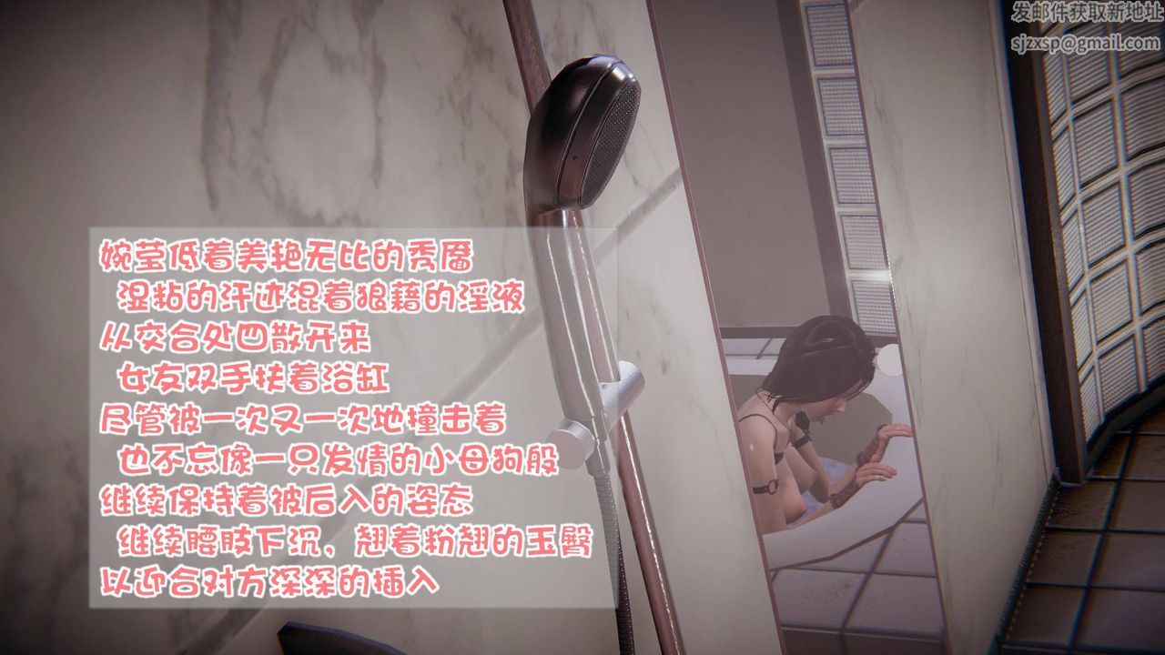 [3D]抹茶回憶錄_臨時女友篇+大學篇+洗浴兼職篇洗浴兼职篇05