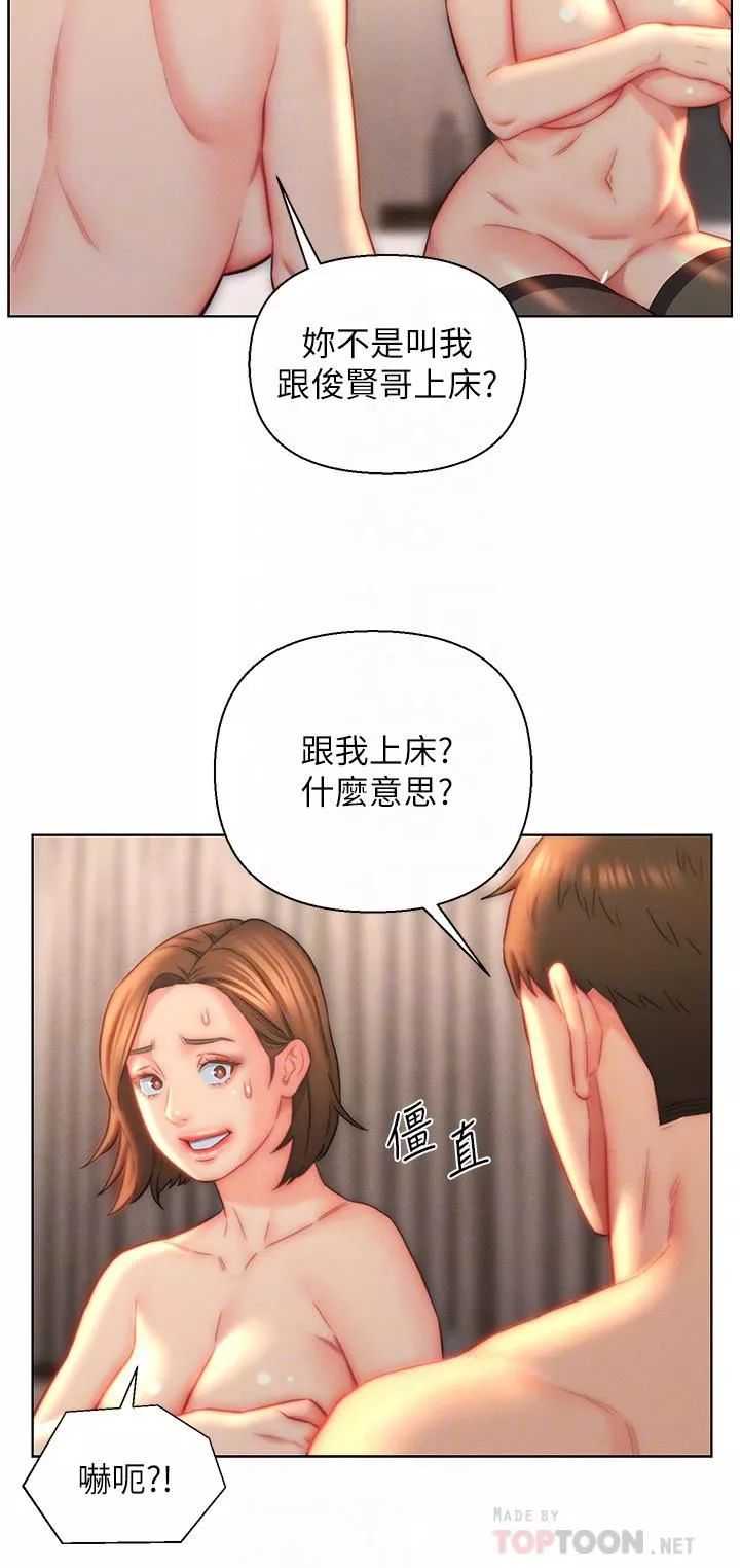 入贅女婿第24話-母女倆通通射好射滿!