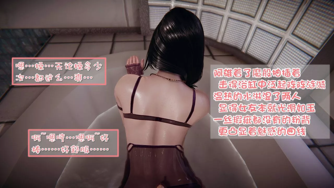 [3D]抹茶回憶錄_臨時女友篇+大學篇+洗浴兼職篇洗浴兼职篇05