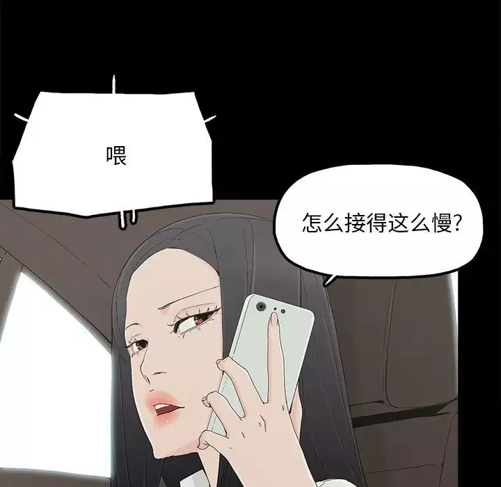 幸福-第32话-最终话（完结） - 图片 61