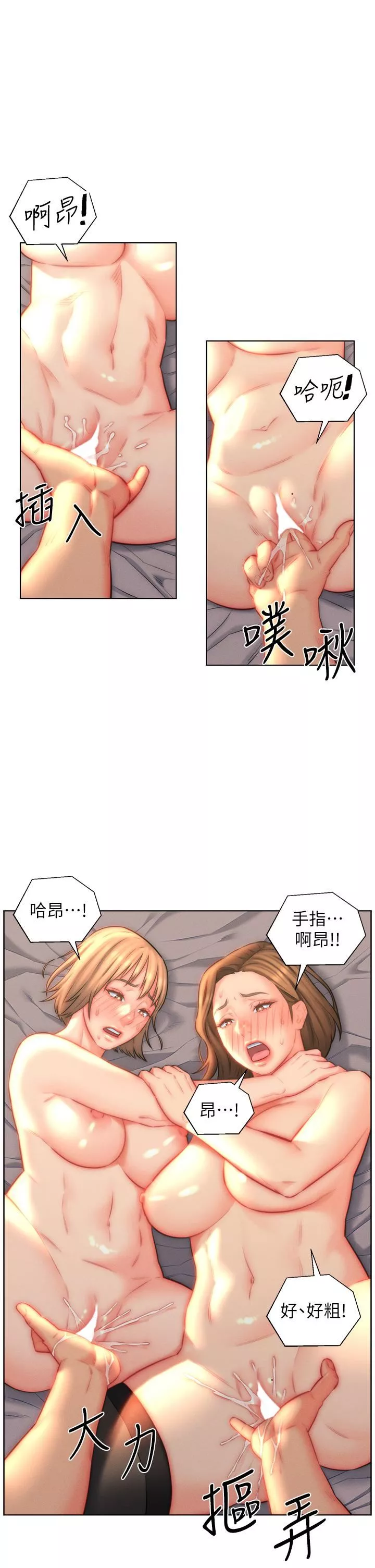入贅女婿第24話-母女倆通通射好射滿!