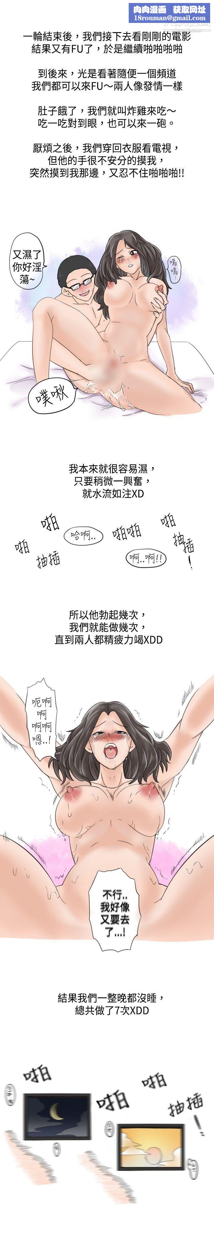 秘密Story20大战网咖男[下]