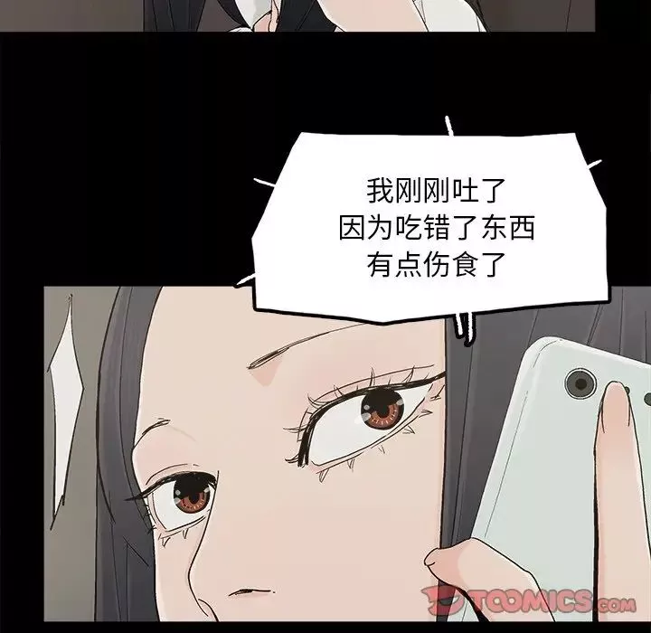 幸福第32话-最終話（完结）