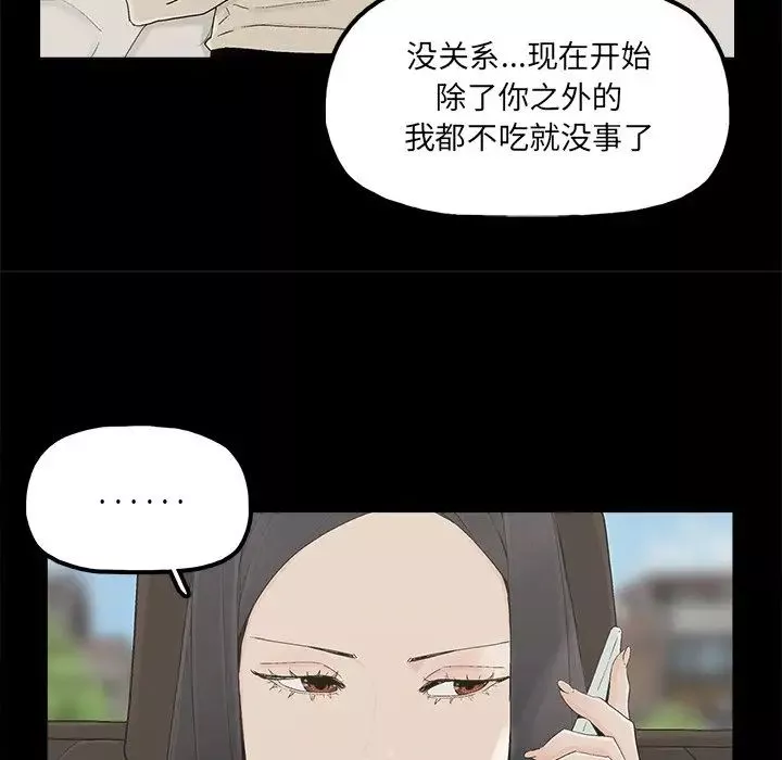 幸福-第32话-最终话（完结） - 图片 64