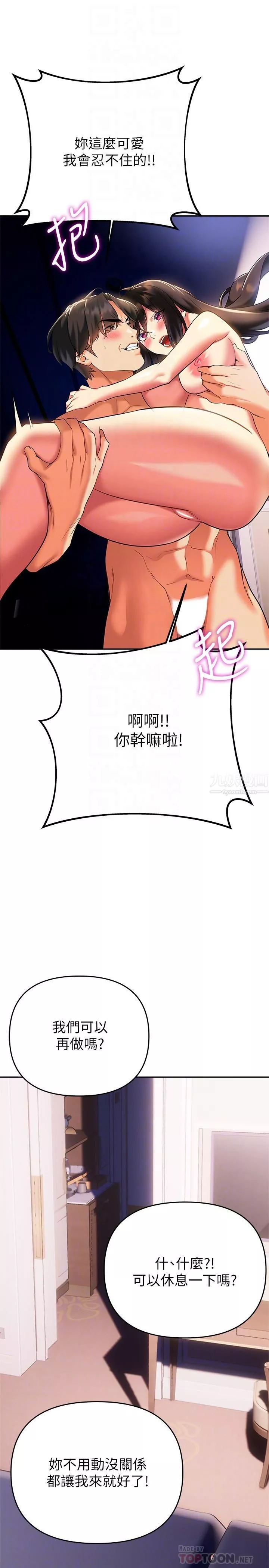 熟女来支援-第24话-最终话-和姊姊永远在一起 - 图片 4