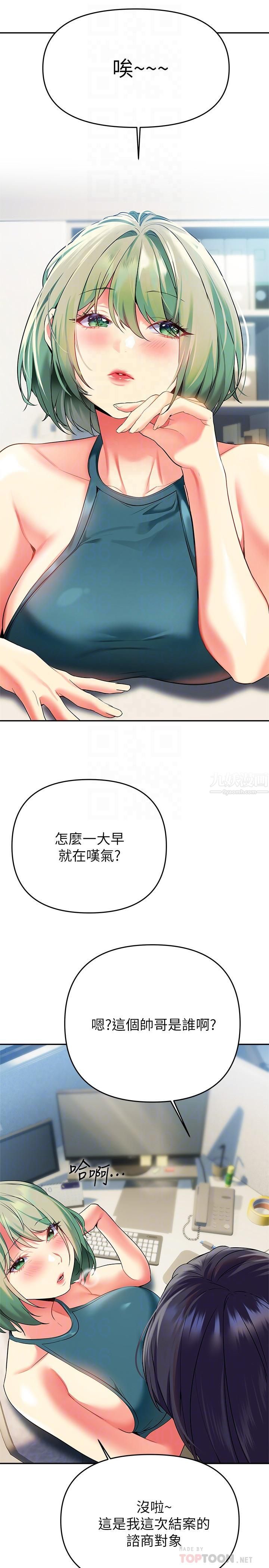 熟女来支援第24话-最终话-和姊姊永远在一起