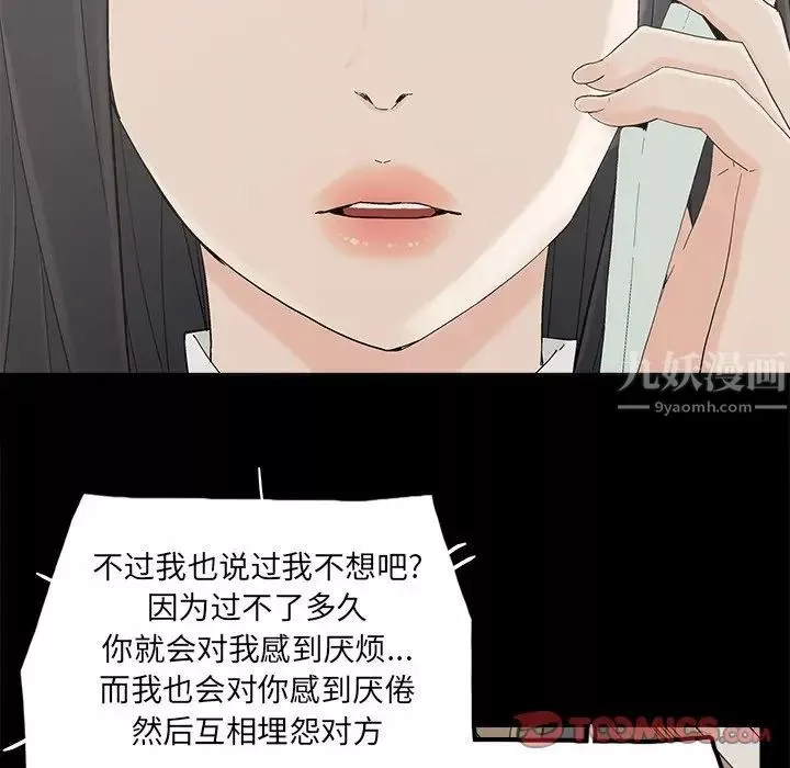 幸福第32话-最終話（完结）