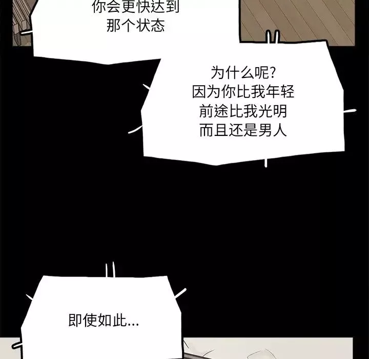 幸福第32话-最終話（完结）