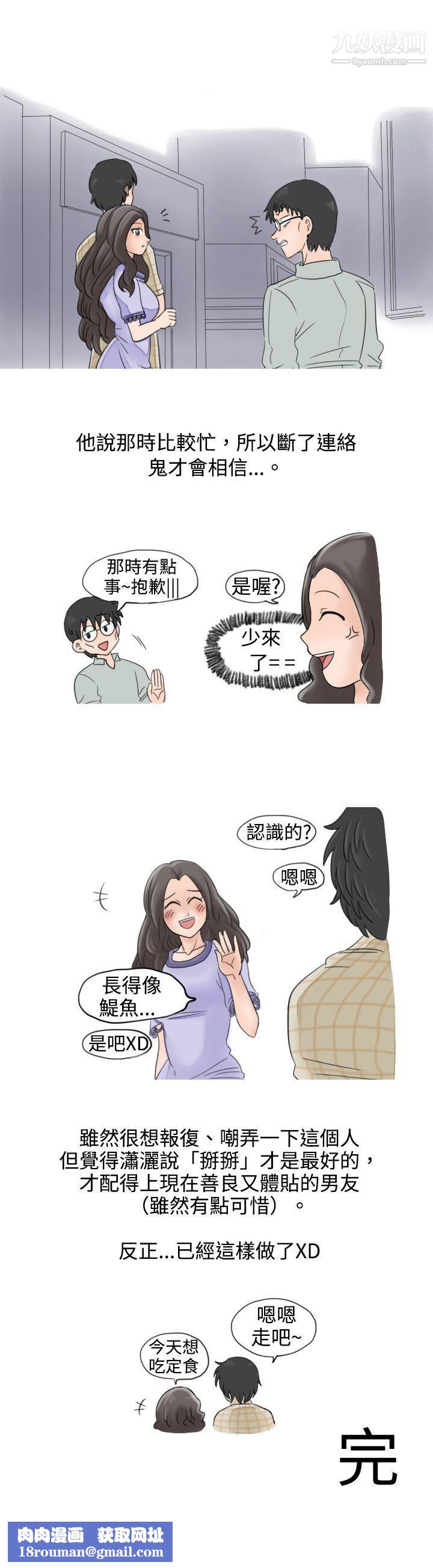 秘密Story20大战网咖男[下]