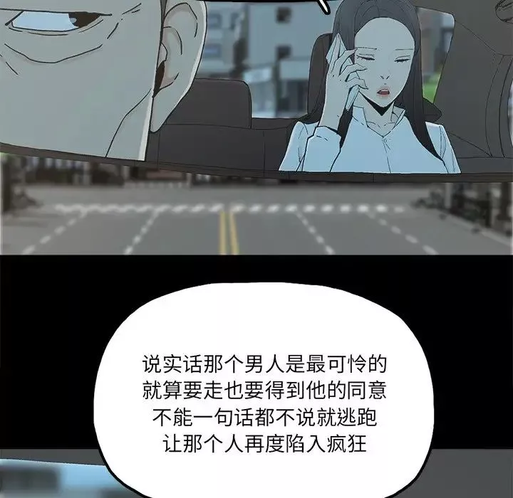 幸福第32话-最終話（完结）