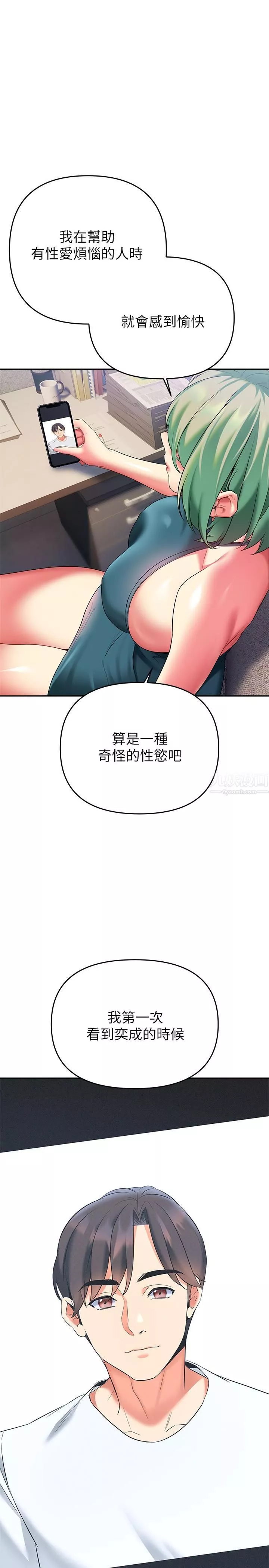 熟女来支援-第24话-最终话-和姊姊永远在一起 - 图片 9