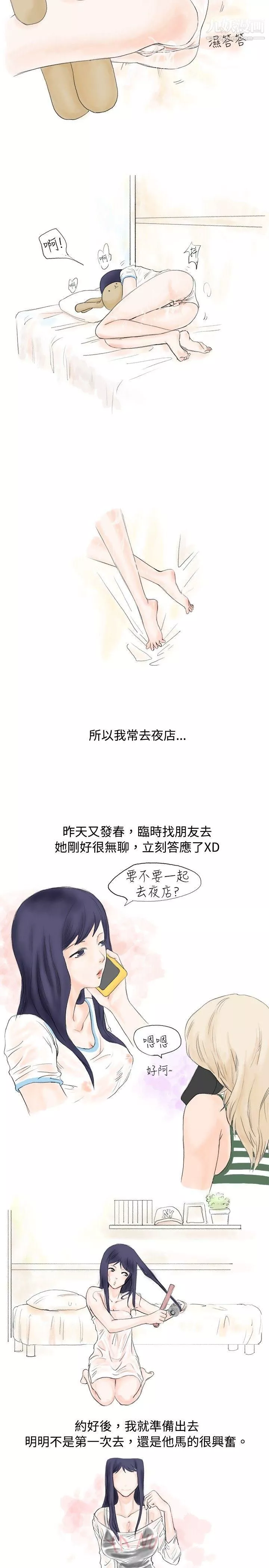 秘密Story21女大生的夜店一夜情[上-]