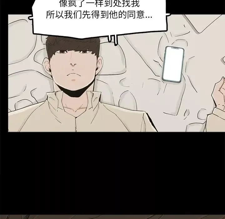 幸福-第32话-最终话（完结） - 图片 75