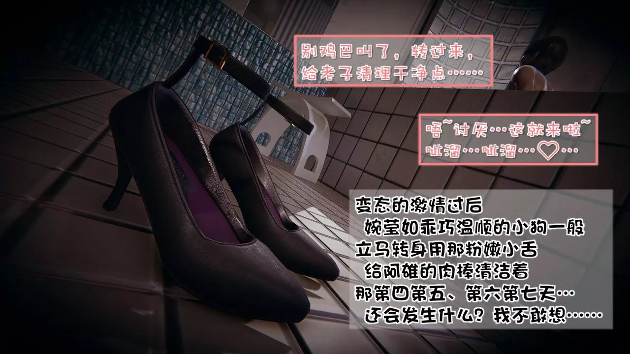[3D]抹茶回忆录_临时女友篇+大学篇+洗浴兼职篇-洗浴兼职篇05 - 图片 67