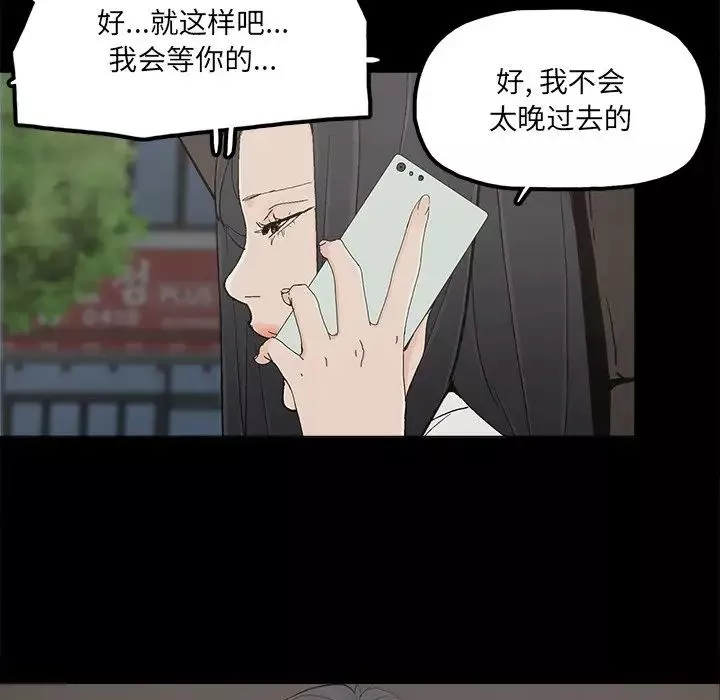幸福-第32话-最终话（完结） - 图片 77