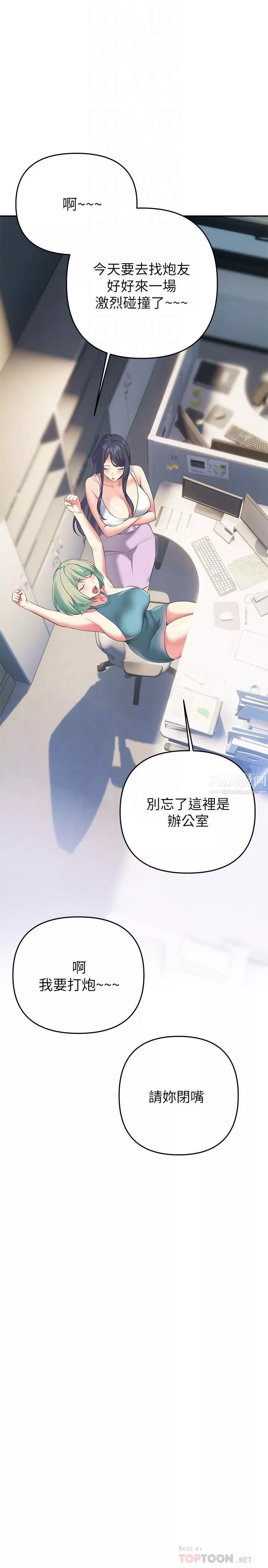熟女來支援第24話-最終話-和姊姊永遠在一起