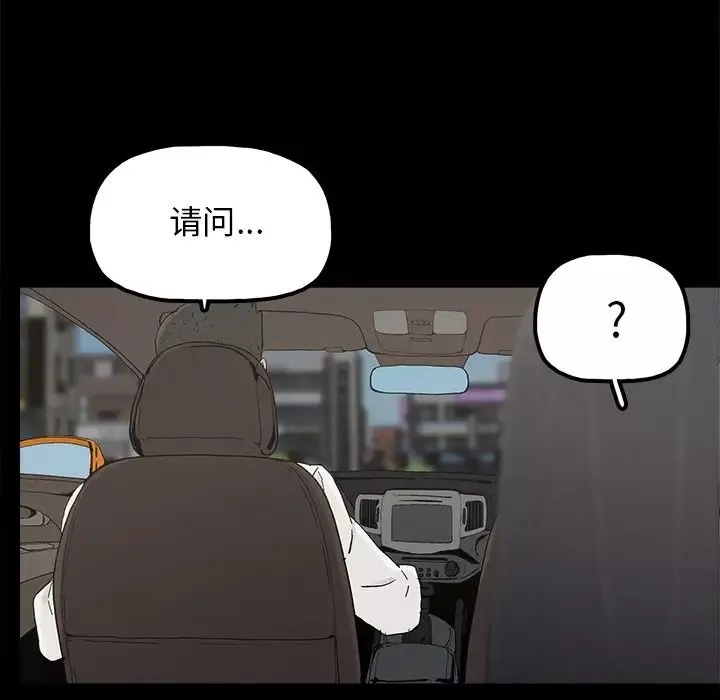 幸福-第32话-最终话（完结） - 图片 79