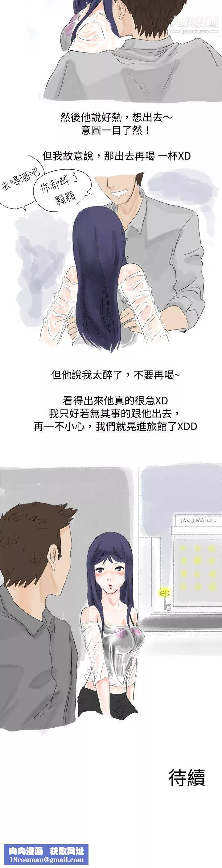 秘密Story21女大生的夜店一夜情[上-]
