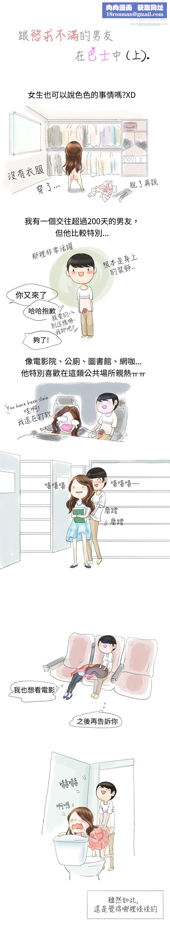 秘密Story22跟欲求不满的男友在巴士中[上]