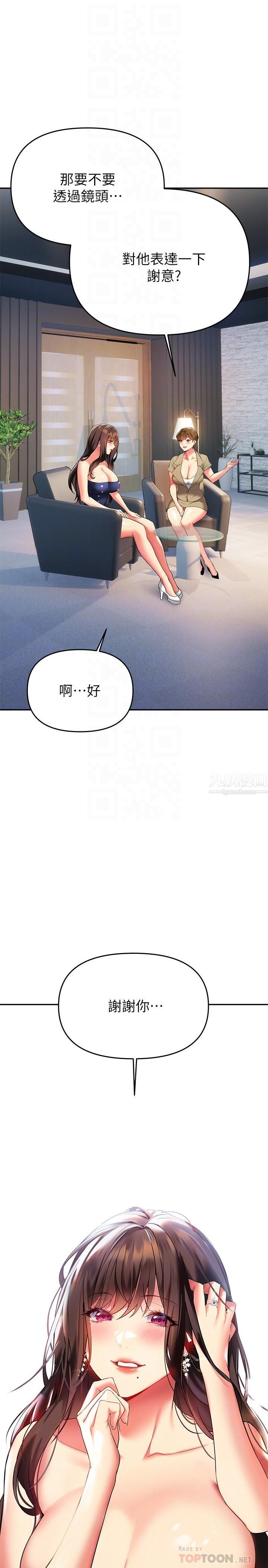 熟女来支援第24话-最终话-和姊姊永远在一起