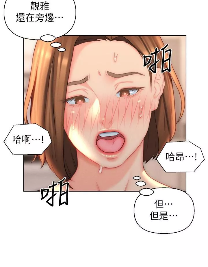 入赘女婿-第24话-母女俩通通射好射满! - 图片 28