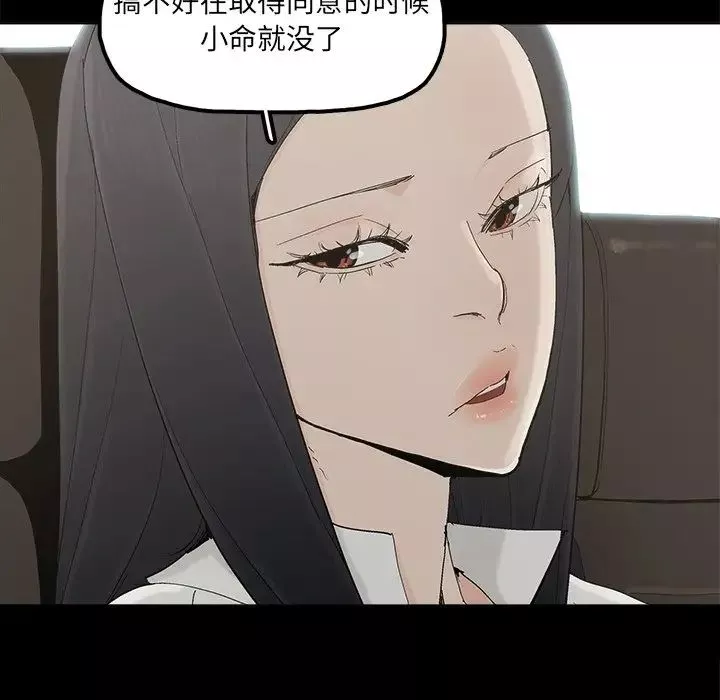 幸福-第32话-最终话（完结） - 图片 84