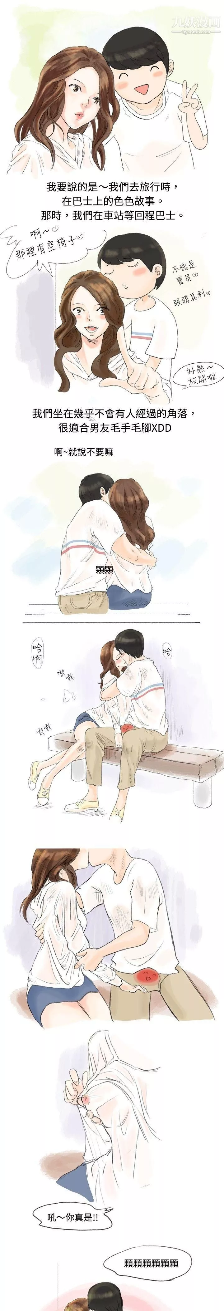 秘密Story22跟欲求不滿的男友在巴士中[上]