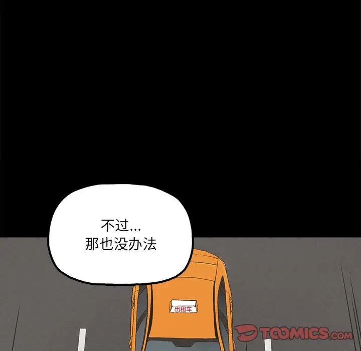 幸福第32话-最终话（完结）