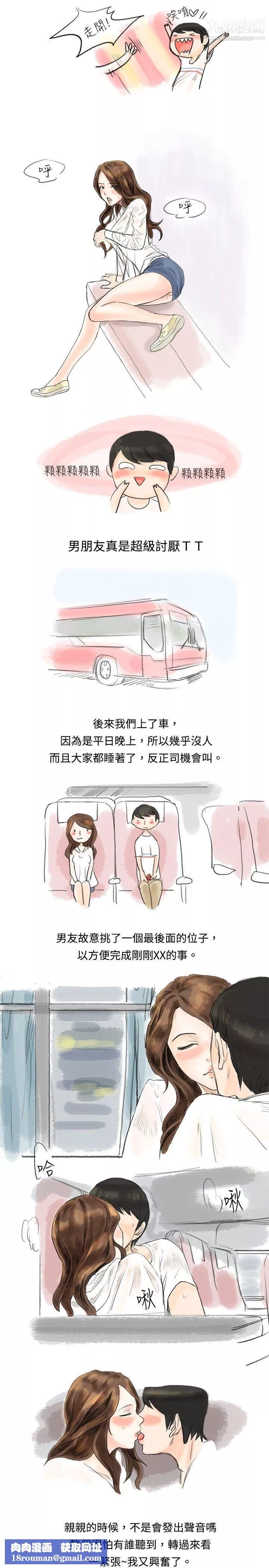 秘密Story-22跟欲求不满的男友在巴士中[上] - 图片 6