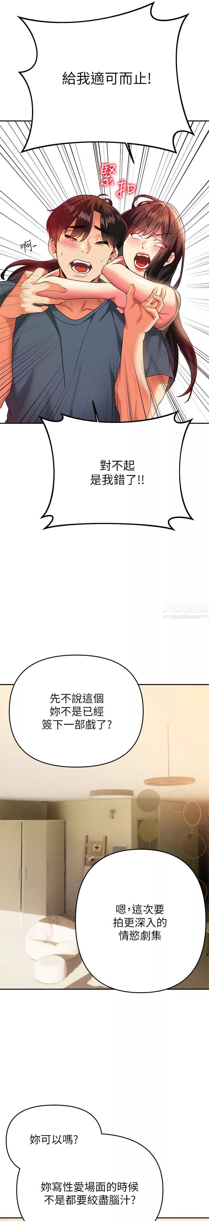 熟女来支援-第24话-最终话-和姊姊永远在一起 - 图片 22