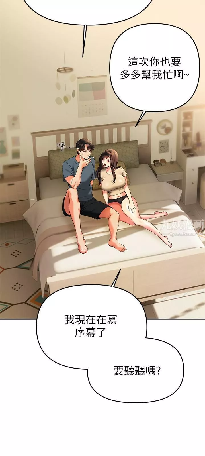 熟女來支援第24話-最終話-和姊姊永遠在一起