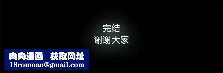 幸福第32话-最終話（完结）
