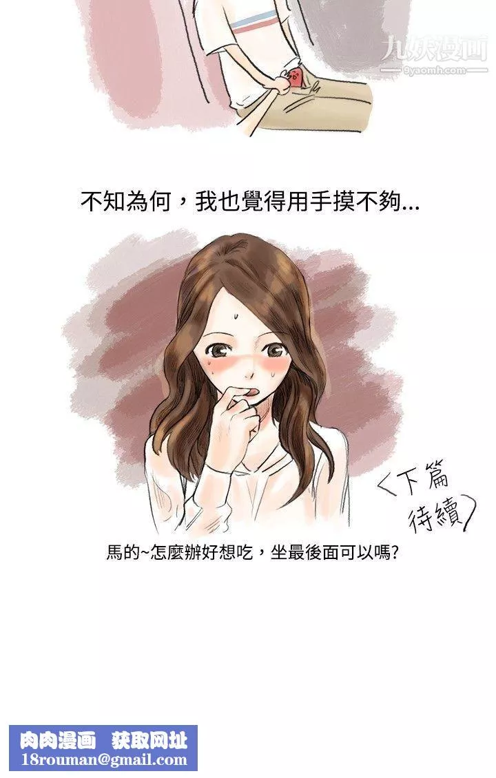 秘密Story22跟欲求不滿的男友在巴士中[上]