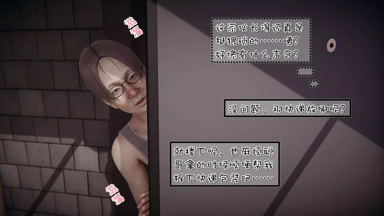 [3D]抹茶回忆录_临时女友篇+大学篇+洗浴兼职篇-洗浴兼职篇06 - 图片 23