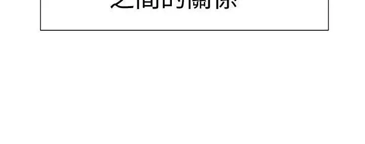 校園LIVE秀第1話-沒禮貌的新生女神