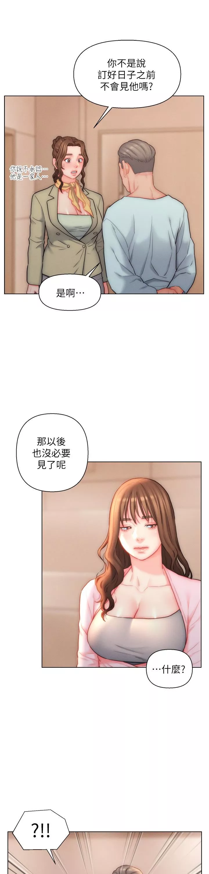 入贅女婿第25話-禽獸般來回蹂躪