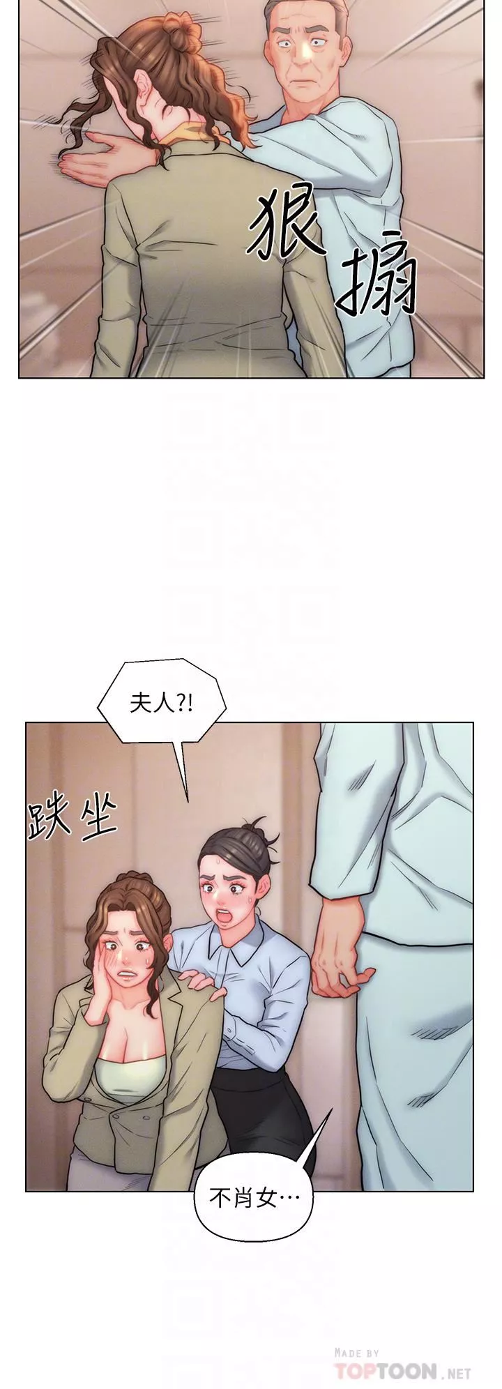 入赘女婿-第25话-禽兽般来回蹂躏 - 图片 14