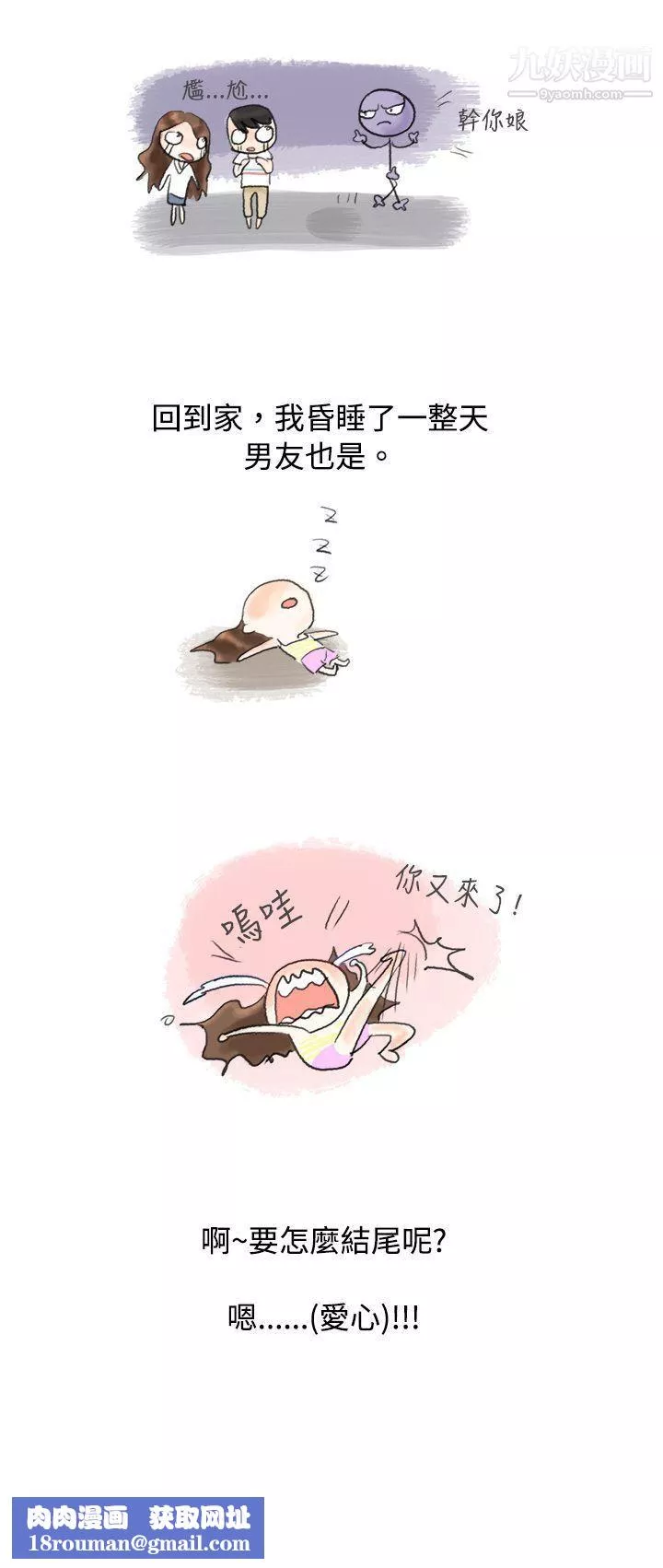 秘密Story23跟欲求不滿的男友在巴士中[下]