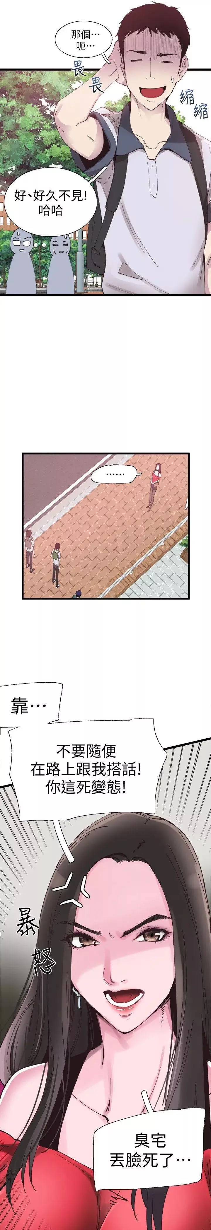 校园LIVE秀-第1话-没礼貌的新生女神 - 图片 16