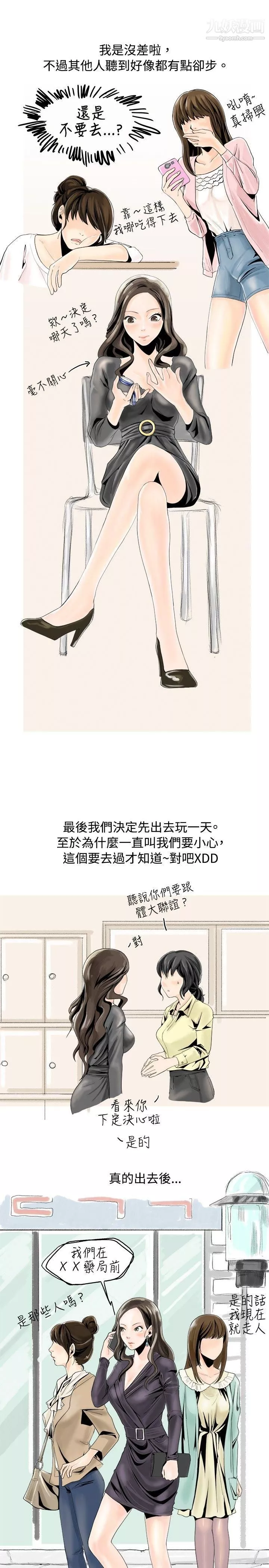 秘密Story-24与变态体大生的交往记[上] - 图片 3