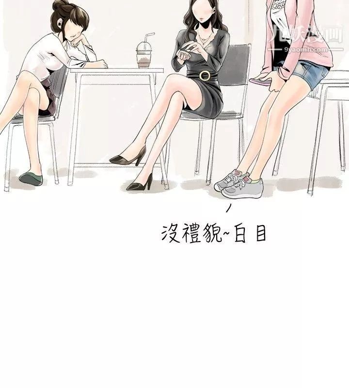 秘密Story24與變態體大生的交往記[上]